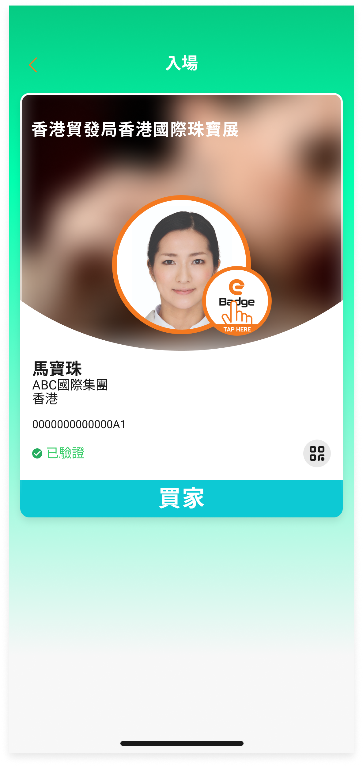 ebadge status - 4.png